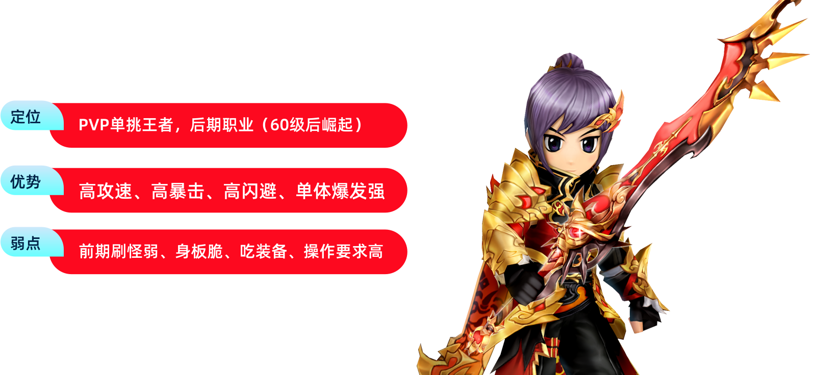 剑客职业介绍