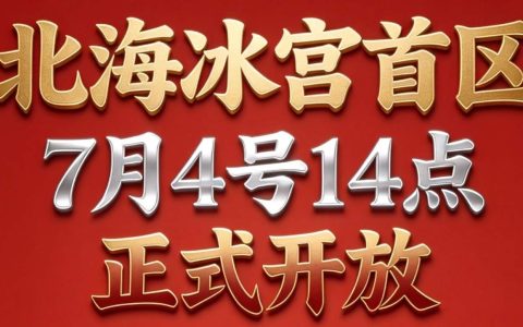 公告
