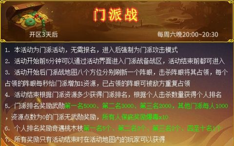 快马江湖本周的门派战活动，玩家们都杀疯了！